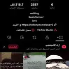 تيك توك