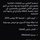 حفلة الفورميلا 1