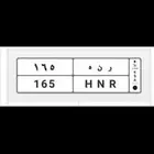 لوحه ر ن ه - 5 6 1