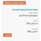 اشتراك بيورجيم النسيم