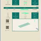 فرصة ذهبية للبيع ارض في حائل