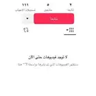 حساب تيك توك يوزر ثلاثي فخم