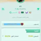 حساب يلا لودو