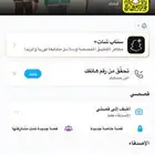 حساب رباعي سناب معنى شهد