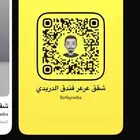 شقق مفروشه عرعر حي المساعديه يومي شهري سنوي