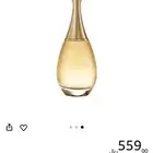 عطر ديور