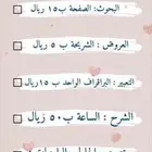 معلمة لغة انجليزية
