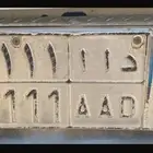 لوحه د ا ا111