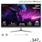 شاشه قيمنق مع كرتونها 120 افريم