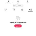 يوزر تيك شبه ثلاثي ( Sold )