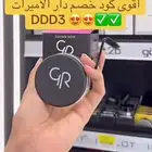 اقوى كود خصم دار الاميرات DDD3 استخدميه الحين