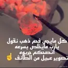قطع فحم ذهب للشيشة ومضمون