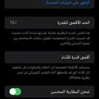 ايفون 12 برو ماكس جدا نظيف لم يفتح للصيانه