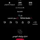 حساب تيك توك