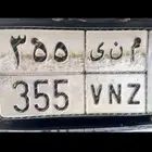 لوحه مميزه