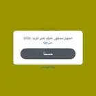 حايل