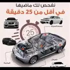 نفحص جميع السيارات بمنطقة الجوف