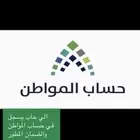 يوجد لدينا عقد مضاف معه عداد الكهربا لحساب المواطن