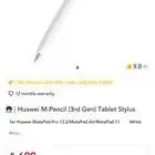 قلم هواوي الجيل الثالث M-Pencil