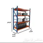 رفوف مستودعات بيوت استراحت مزارع