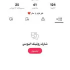 طقم رباعي تيك توك و إنستغرام