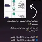 حل واجبات المنصه شهريآ