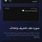 حساب فورت نايت مع مبدع جزر