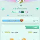 حساب لودو للبيع الصامل حياه ربي