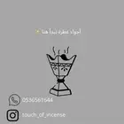 بخور