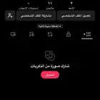 حسابات تيك توك للبيع. tik tok