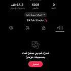حسابات تيك توك