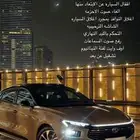 برمجه مميزات وخصائص للتورس 2023 الى 2026
