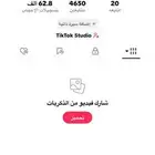 حسابات تيك توك للبيع بمناسبة اليوم الوطني الحساب ب 10 ريال