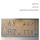 للوحه للبيع خصوصي