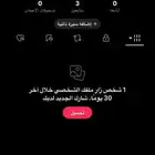 حساب يوزر طنايا