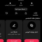يوزرات تيك توك