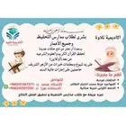 اكاديمية تلاوة لتحفيظ القرآن الكريم عن بعد اونلاين