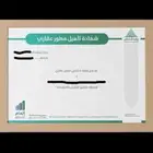 اصدار شهادة تطوير عقاري