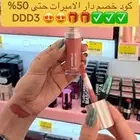 اقوى كود خصم دار الاميرات DDD3 حتى 50 بالمئة