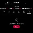 حساب تيك توك 23 الف متابع