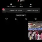 يوزر تيك رمز شمر f16