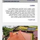 مظلات وسواتر ظل التميز للحدادة