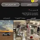 البيع سناب شات