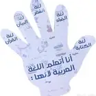لغة عربية