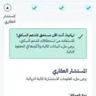 استحقاق والدعم سكني مطلقة عزباء اعزب