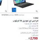 لابتوب