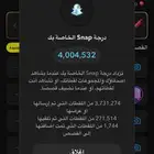 حساب سناب شات للبيع