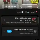 حساب سناب رباعي