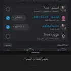 حساب سناب شات