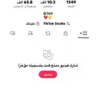 حساب تيك توك 10k للبيع ب 70 ريال فقط